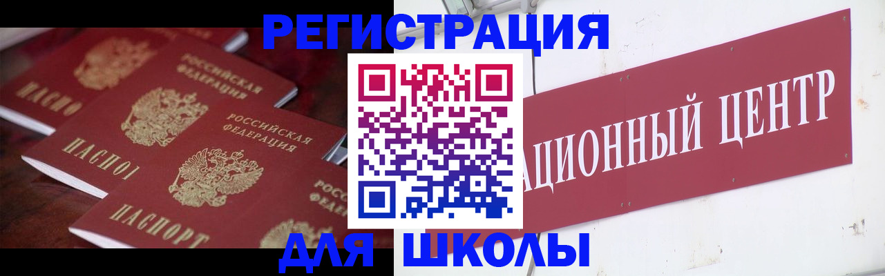 прописка штамп в Алагире