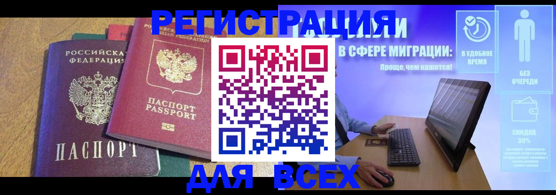 регистрация в Алагире