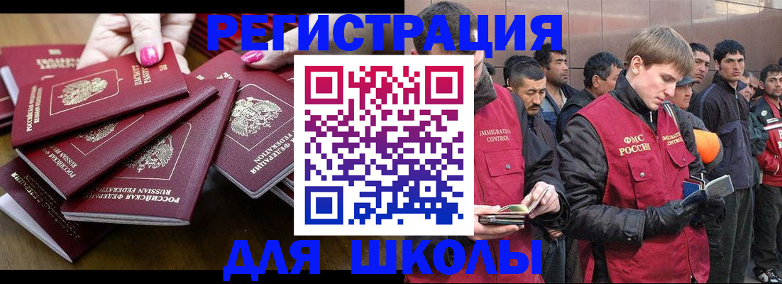 временная регистрация в квартире в Алагире