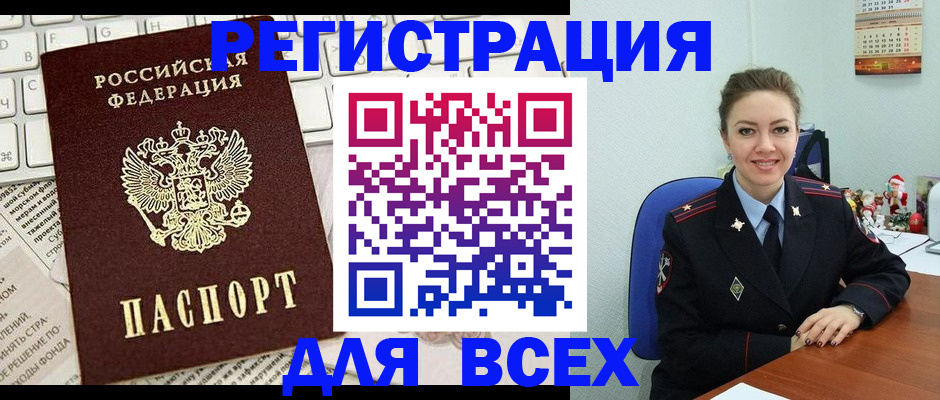 прописка для военкомата в Алагире