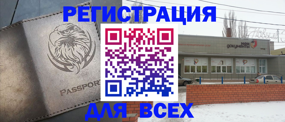 временная прописка в Алагире