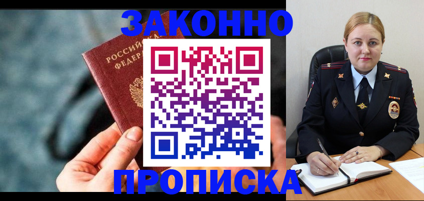 временная регистрация недорого в Алагире