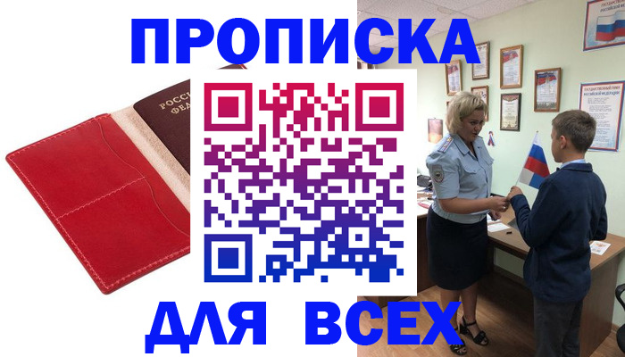 где прописаться в Алагире